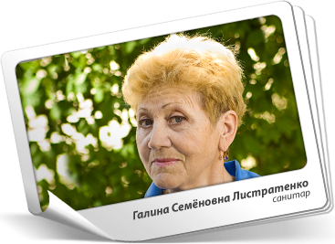 Листратенко