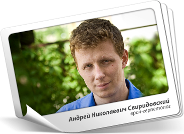 Свиридовский